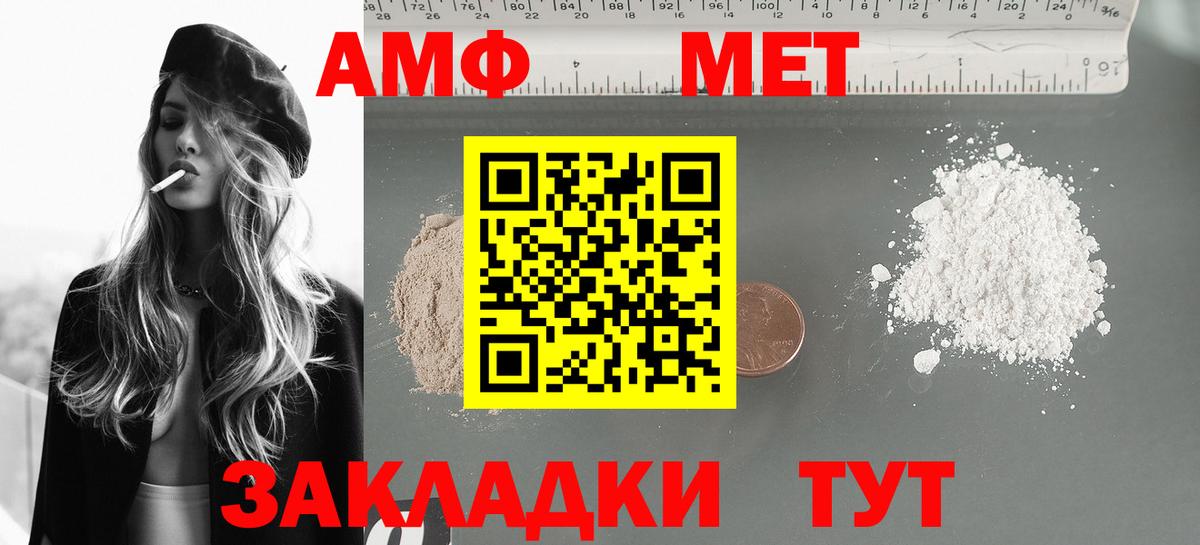 АМФЕТАМИН 98% Домодедово