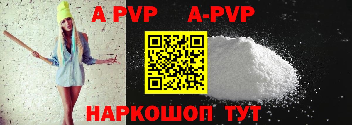 Alpha PVP СК Домодедово