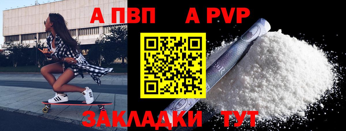 Домодедово  Alfa_PVP крисы CK  A PVP крисы CK  Вход с VPN 