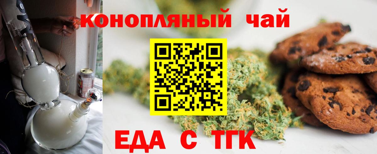 Canna-Cookies конопля Домодедово