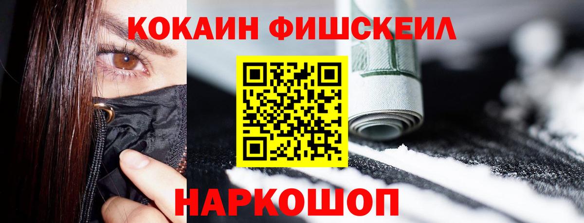 Cocaine VHQ Домодедово