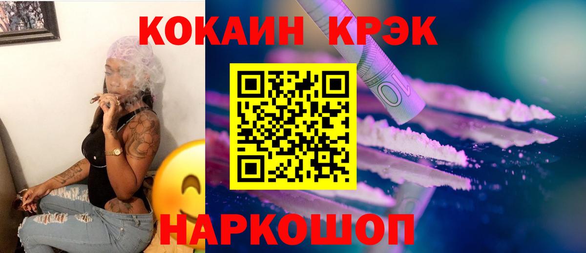 Домодедово  Кокаин Боливия  КОКАИН Эквадор  Вход с VPN 