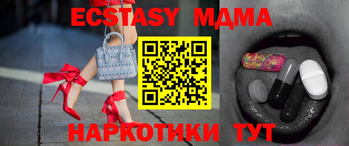ЭКСТАЗИ ешки Домодедово