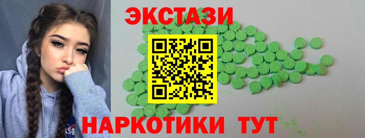 Экстази TESLA  Экстази DUBAI  Домодедово  mega вход  Вход с VPN  Ecstasy 
