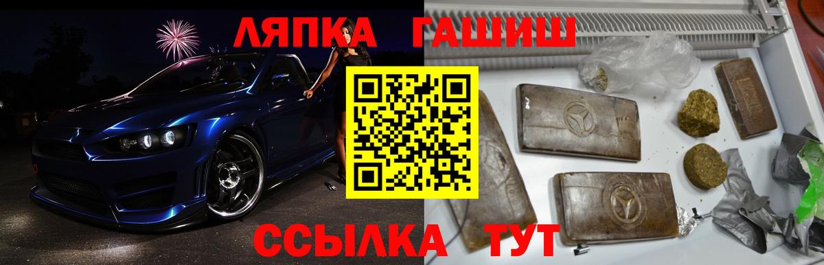 Домодедово  ГАШИШ AMNESIA HAZE  купить закладку  Вход с VPN  Гашиш Ice-O-Lator 