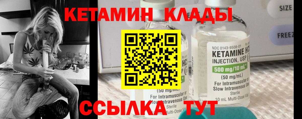 Кетамин VHQ Домодедово