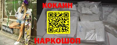 кокаин VHQ Волгодонск