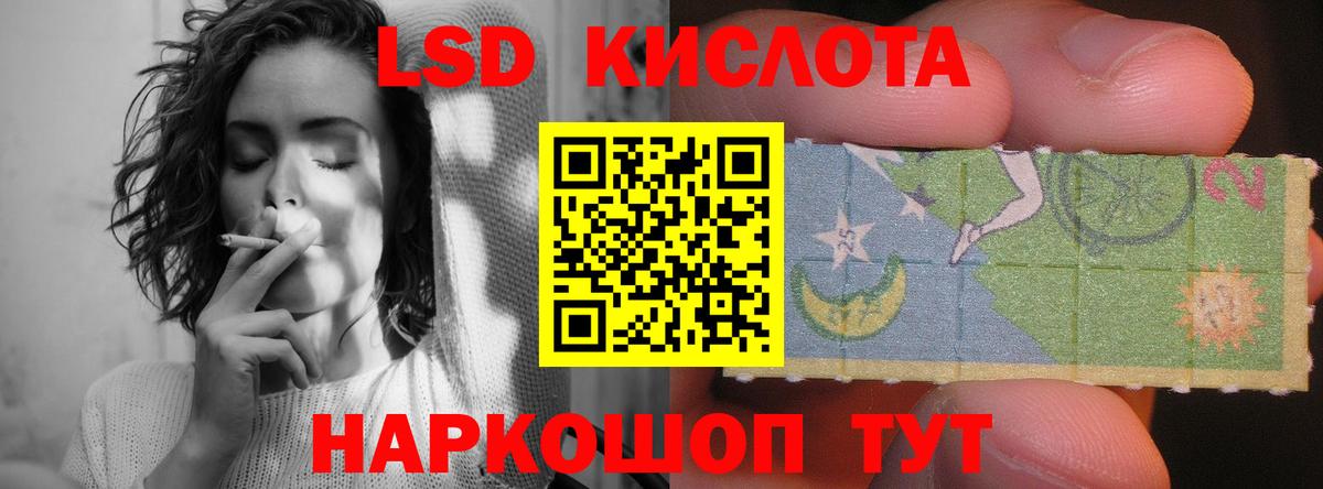 LSD-25 экстази кислота  LSD-25 экстази ecstasy  Домодедово  Вход с VPN 