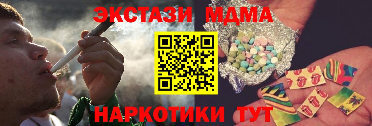 MDMA crystal  МДМА  Домодедово  MDMA молли  Вход с VPN 
