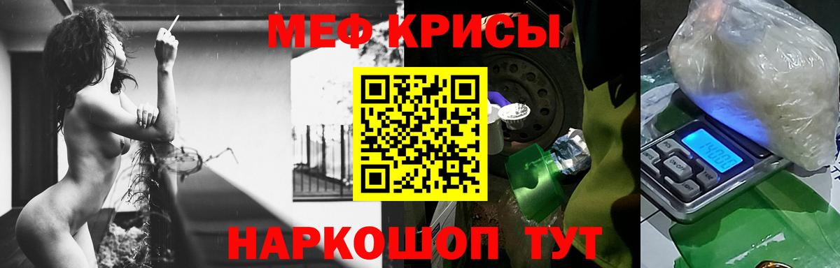 Мефедрон  Домодедово