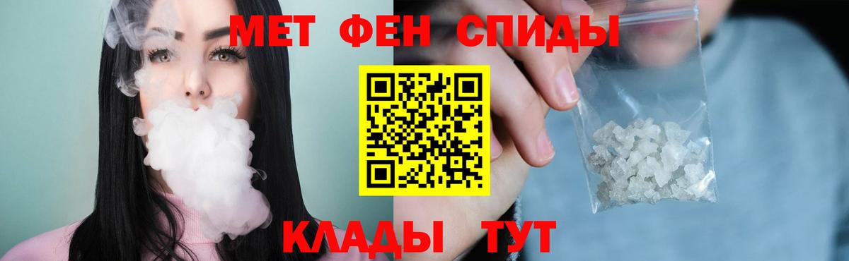 МЕТАМФЕТАМИН витя Домодедово