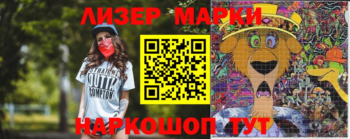 Домодедово  Наркотические марки 1,5мг  Вход с VPN 