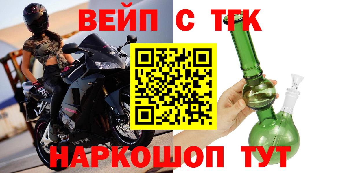 Дистиллят ТГК вейп Домодедово